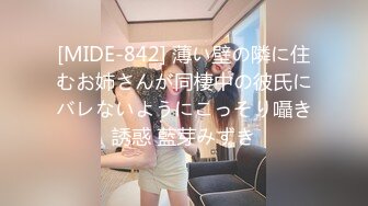 [MIDE-842] 薄い壁の隣に住むお姉さんが同棲中の彼氏にバレないようにこっそり囁き誘惑 藍芽みずき