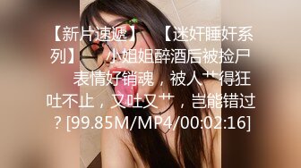 【大叼探花】新晋探花首场，小伙约操外围甜美女神，情趣黑丝诱惑，抠穴黑森林水声潺潺，啪啪调情舌吻精彩