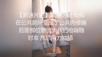 双女神来袭【挖挖小土豆】18岁校花~被深喉狂插~无套啪啪~爆菊猛操【24V】 (2)