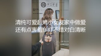 某站大神套路19岁学生妹拍视频，还是粉嫩粉嫩的骚B