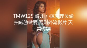 【专约老阿姨】晨勃炮，门票118，极品良家，形体店老板娘，皮肤透白，超清视角，精彩佳作必看必下