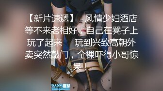 【新片速遞】   风情少妇酒店等不来老相好，自己在凳子上玩了起来❤️玩到兴致高朝外卖突然敲门，全裸吓得小哥惊呆！