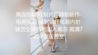 【强推】淫贱狗奴3：极品狗奴接受皮革宠物教官淫乱调教变态觉醒