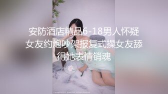 女神嫩妹足交控必备》最新VIP群福利流出，清纯极品小姐姐推特女菩萨【丸丸子】私拍，高质量丝袜玉足推油足交精射[3730MB]