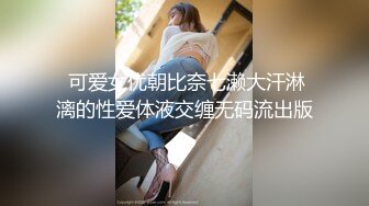 心心念的御姐，终于被干啦【蕾a】女神这次好疯狂，无套啪啪~颜射吞精，狂射一脸爽歪歪 (1)