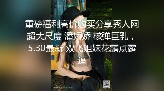 《极品反差✅淫妻泄密》露脸才是王道！推特温柔贤惠型娇妻mumi私拍，表里不一大玩性爱，调教露出道具紫薇纯纯小母狗 (2)