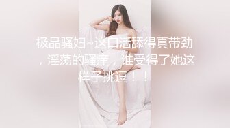 熟女人妻为了报复老公 边打电话边和野男人操逼！对白刺激淫荡 不堪入目！