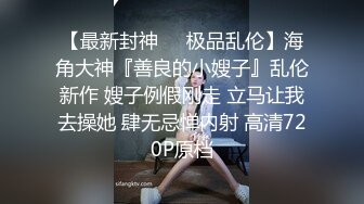 【玩偶姐姐系列】姐姐的秘密 第三集之色情诊疗室