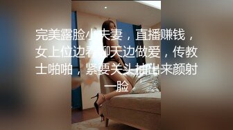 【新片速遞】有老婆要一起分享才好❤️兄弟在后面艹，老婆在前面吃着我的鸡巴！