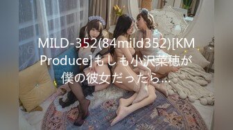 MILD-352(84mild352)[KMProduce]もしも小沢菜穂が僕の彼女だったら…