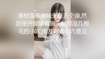  高价购入私房站?《超精品泄密》约炮大神财子哥自拍第18部 苗条美女出镜4K高清版