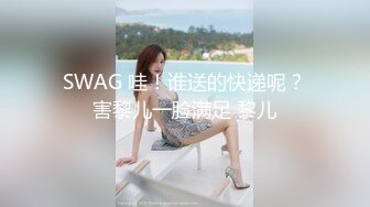 【瘦子探花梦幻馆】双马尾良家眼镜妹，不尽兴再来一炮