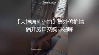 【超推荐调教女神】身材纤细骚母狗【琳儿】粉丝见面群P 轮操极品丰臀美女 很骚哟 完美露脸 第六弹 高清720P原版