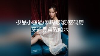 【推特 DOGKING】顶级大神约操各种00后反差婊 淫荡下贱骚母狗