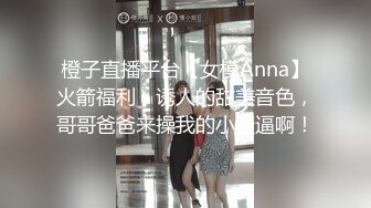  淫荡小母狗 “主人我可以吃你大鸡鸡吗？想要吗？想！上来自己动”00后巨乳小母狗骚出天际