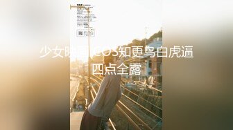 最新网红少女『恶犬』VIP私人定制-手铐女警 热火人才 大棒棒入穴 娇喘低吟自慰 附39P