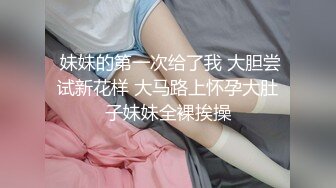 極品粉嫩OO後蘿L莉型小妹妹雙女互玩,好想要個大哥哥壹起開發我們