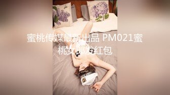 麻豆传媒 mcy-0192 清洁员的阴囊保养服务-管明美