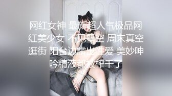   窈窕淑女君子好逑  高挑苗条的淑女型女神  老哥也太狠了  用吃奶的力气狠操她 啪啪啪地响