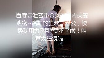 极品女神【谭晓彤】2号最新大秀，近距离撅PP超嫩无毛美鲍