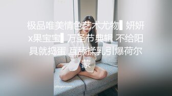 【新片速遞】   巨乳小姐姐 舒服老公射给我干死我 啊我高潮了我要精液 身材高挑丰满白虎鲍鱼粉嫩 被小哥操的奶子哗哗娇喘连连射了一奶子