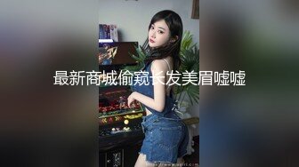 【新速片遞】  监控破解小伙酒店开房操漂亮的黑丝小女友准备了多套服装连干几炮