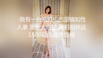  鸭哥寻欢深夜极品高端外围，齐逼牛仔短裤修长美腿，花臂纹身拨开内裤舔逼