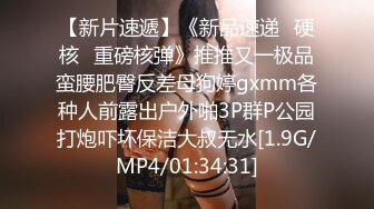 STP31293 近期下海甜美少女！连体网袜开档美臀！第一视角后入，屁股扭来扭去，干净无毛肥唇嫩穴 VIP0600