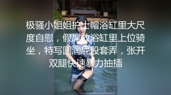 火辣身材D杯美乳妹妹，到酒店床上淫荡的很，被操的时候还吐舌头望着诱惑我