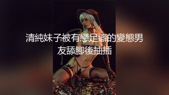 【极美网红??超女神】百万粉ASM女神『MissWa』超颜大尺百变COS私拍 巨乳萌妹 呻吟诱惑到爆 高清720P版