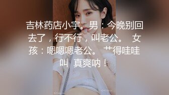 香港知名伪娘--Cattt ❤️ 黑丝高跟鞋，独居在家，妖棒硬硬，一撸为快！