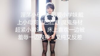 【新片速遞】C罩杯坚挺美乳！腰细无赘肉！浴室湿身自慰，坐小板凳跳蛋塞穴，假屌骑乘双管齐下，两个大奶子晃动太诱人[1.94G/MP4/01:34:00]