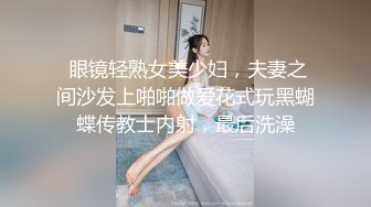 ❤️✿【重磅核弹】超高颜值车模女神【太子妃】SM调教露出啪啪 第一部