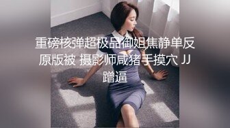 【淫乱女奴重磅核弹】性爱调教天花板『BM大官人』最强私拍红绳捆绑怒操玩弄 超强SM露出调教 高清1080P原版