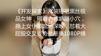 体育馆路上捡到两个人 原来是色色的女高中生 全L调教淫片