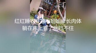  情欲躁动约到一个女神级JK小美女 清纯气质精致内衣 趴在身上肉体精致可人白嫩光滑