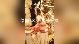 绿帽老公拍妻子被操