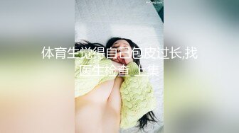 天菜素人黛娜（danae）小心翼翼尝试拍摄性感写真[133P+1V/750M]