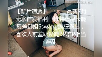 核彈！女神被幹廢了【娜娜醬呀】啪啪~裸舞~噴水~清純美少女，苗條可人