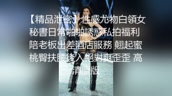 “快点用力动！啊啊啊~”顶级尤物混血纹身气质女神被操到喷水