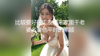 比较要好的工友请来家里干老婆多谢他平时的照顾