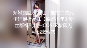 两个18岁的极品可爱小萝莉女同脱光光互相舔对方粉逼