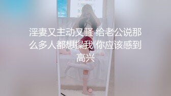 【新速片遞】  ❤️软萌甜美少女❤️纯欲小可爱〖紫皮大蒜〗主打的就是一个反差，超级粉嫩绝世美穴 淫水一直流...淫荡的小可爱！[1.09G/MP4/07:44]