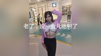 【anna-fay】20小时~新视野角度喷潮女王总能给我带来激情刺激-~女神水量惊人，赞 (1)