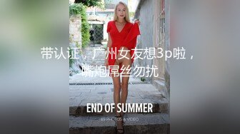 杏吧&amp;星空无限传媒联合出品国产AV佳作 XKXB8012『妻子的好闺蜜-2』闺蜜的性爱报复-程雨沫 瑶贝