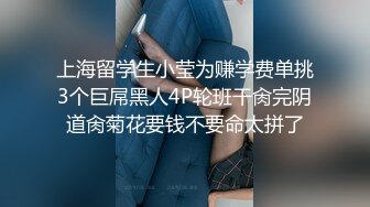 《魔手外购极品CP》地铁女公厕全景偸拍上下班高峰络绎不绝的年轻小姐姐方便 亮点多多~有几个妹子内裤真的骚气 (7)