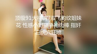 ❤️❤️演员、模特于一身网红极品波霸反差婊女神【谭晓彤】最新私拍，教你如何自己动手从黑森林变成无毛逼