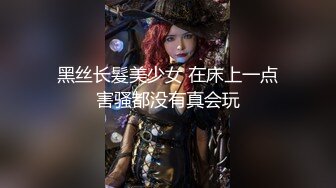 星哥--星哥的美妞制服胸罩背带再度来袭--