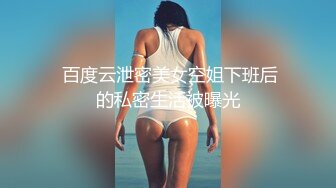 《台湾情侣泄密》把可爱小女友调教成听话的小母狗 (2)