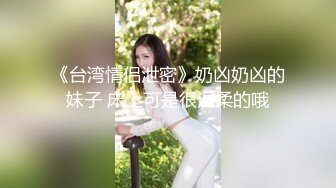 【极品网红万人迷】纯欲女神『鸡排妹』郑家纯最新老公视角露点私拍《纯熟》 露乳即封镜的唯一之作